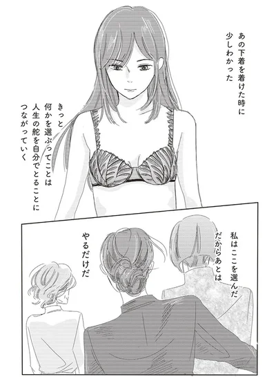 だからあとは　やるだけだ