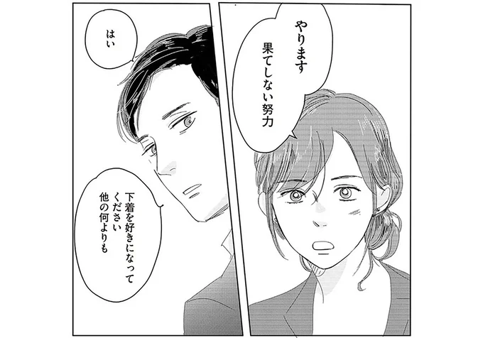 やります果てしない努力