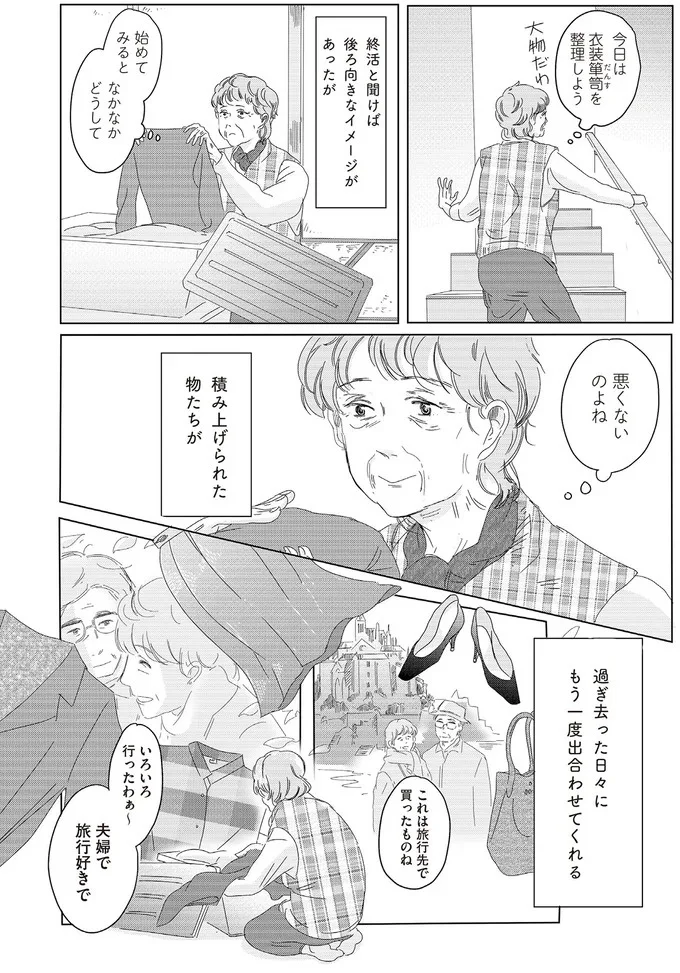 悪くないのよね