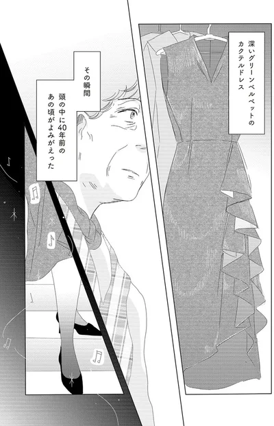 40年前のあの頃がよみがえった