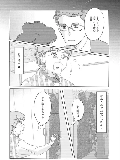 「そのドレスを着ている時の君は─」