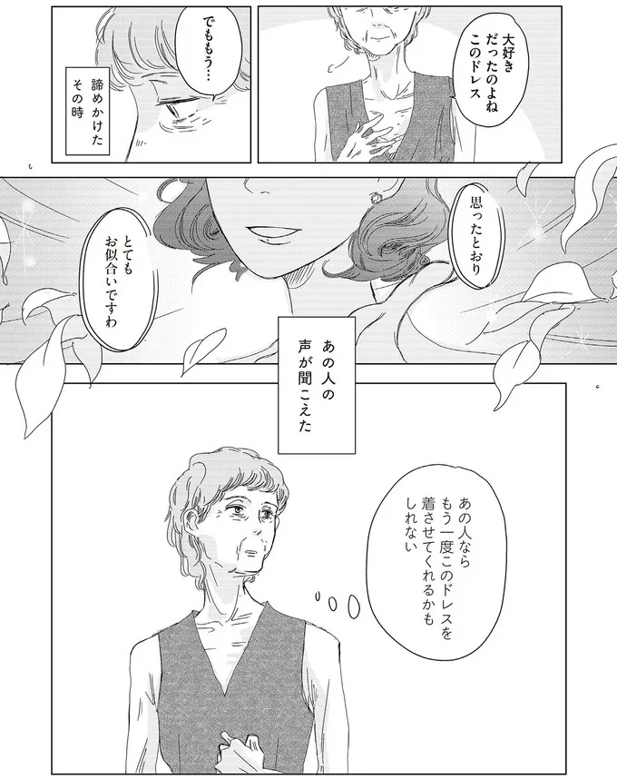 あの人の声が聞こえた