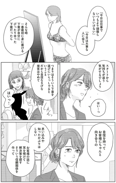 自信なさげな接客はやめて