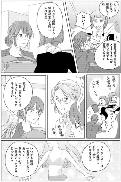 一番大事なことはとてもシンプルに考えてるの