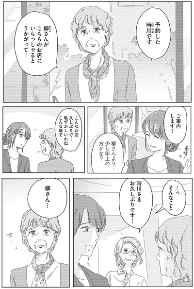 恥ずかしいわね　こんな歳で