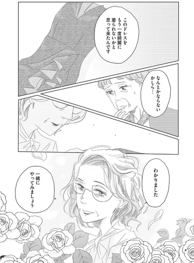 なんとかならないかしら…