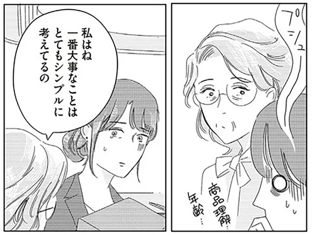 「ランジェリーは心で着る」伝説の下着フィッターから学ぶフィッティングの真髄／ランジェリー・ブルース（8）