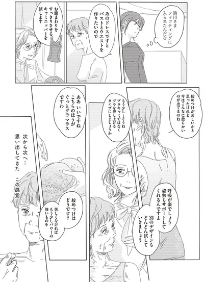 思い出してきた　この感覚