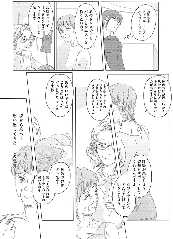 思い出してきた この感覚