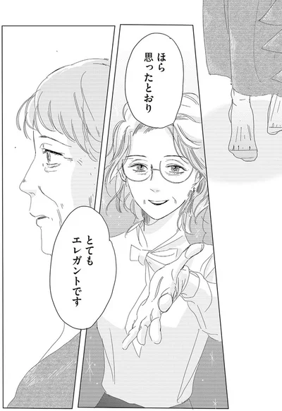 とてもエレガントです