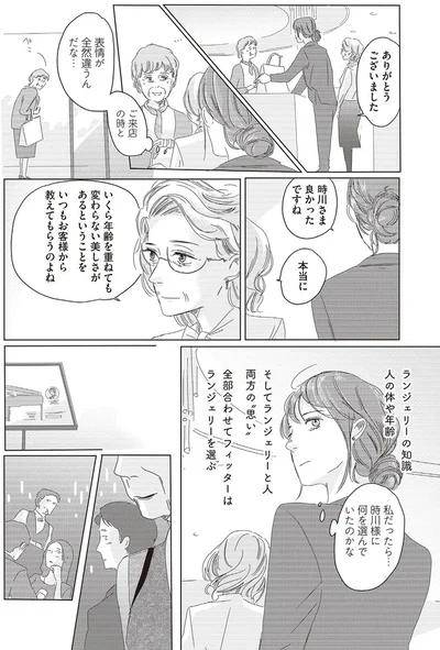 表情が全然違うんだな…