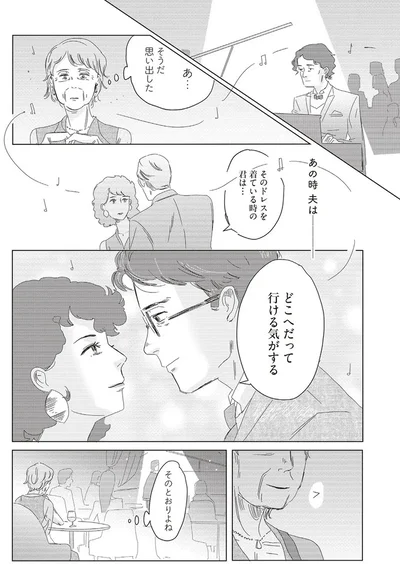 「どこへだって行ける気がする」