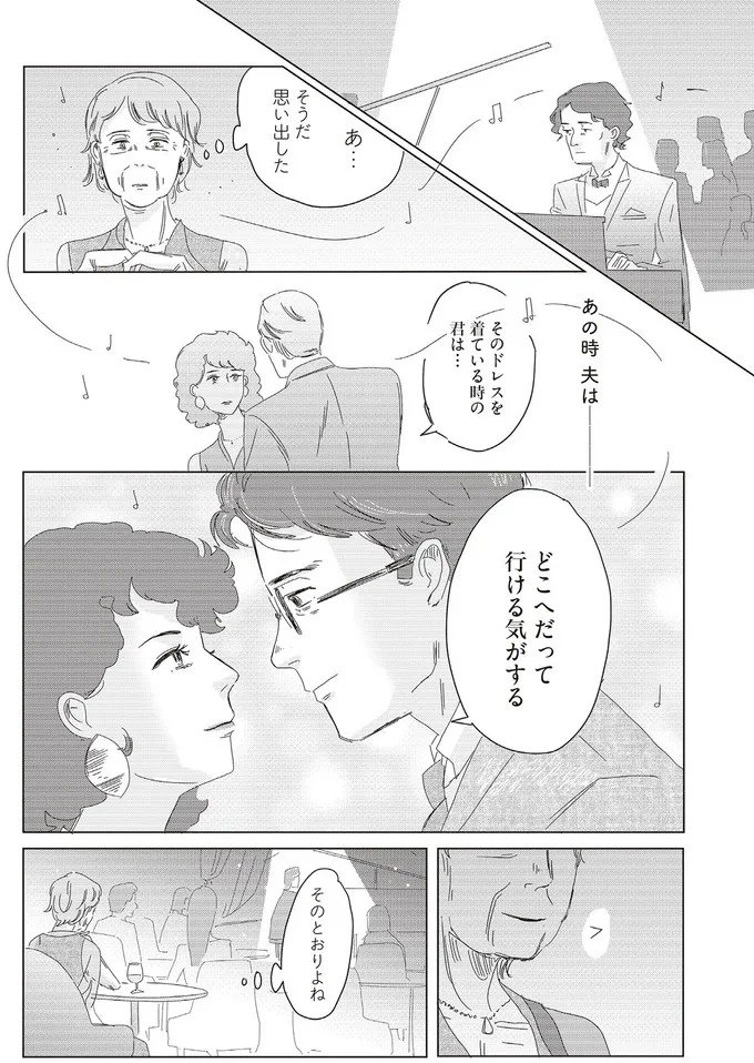 「どこへだって行ける気がする」