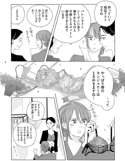 どんな風におすすめしたらいいのか　まだわからなくて