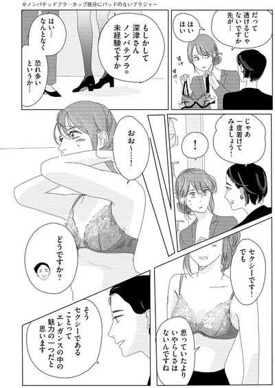 一度つけてみましょう！