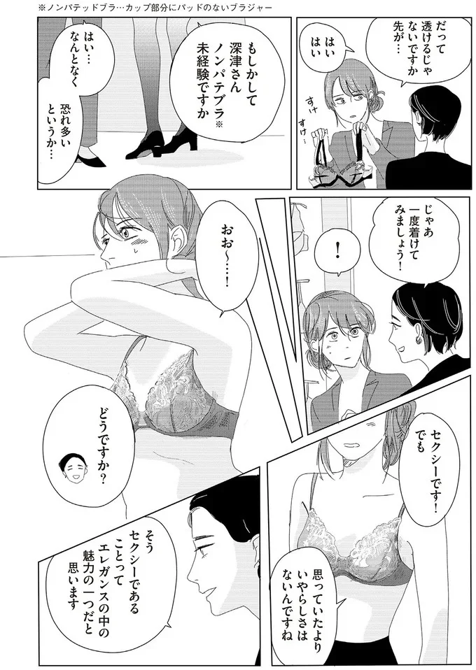 一度つけてみましょう!