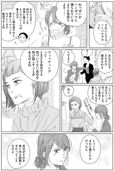 意外としっくりきて驚きました