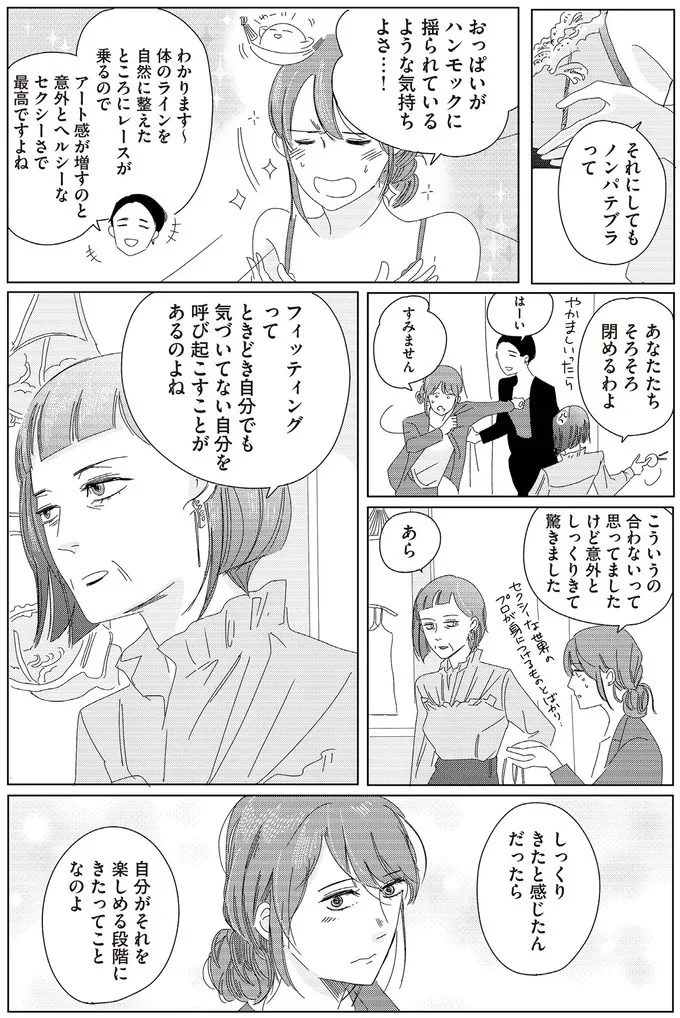 意外としっくりきて驚きました