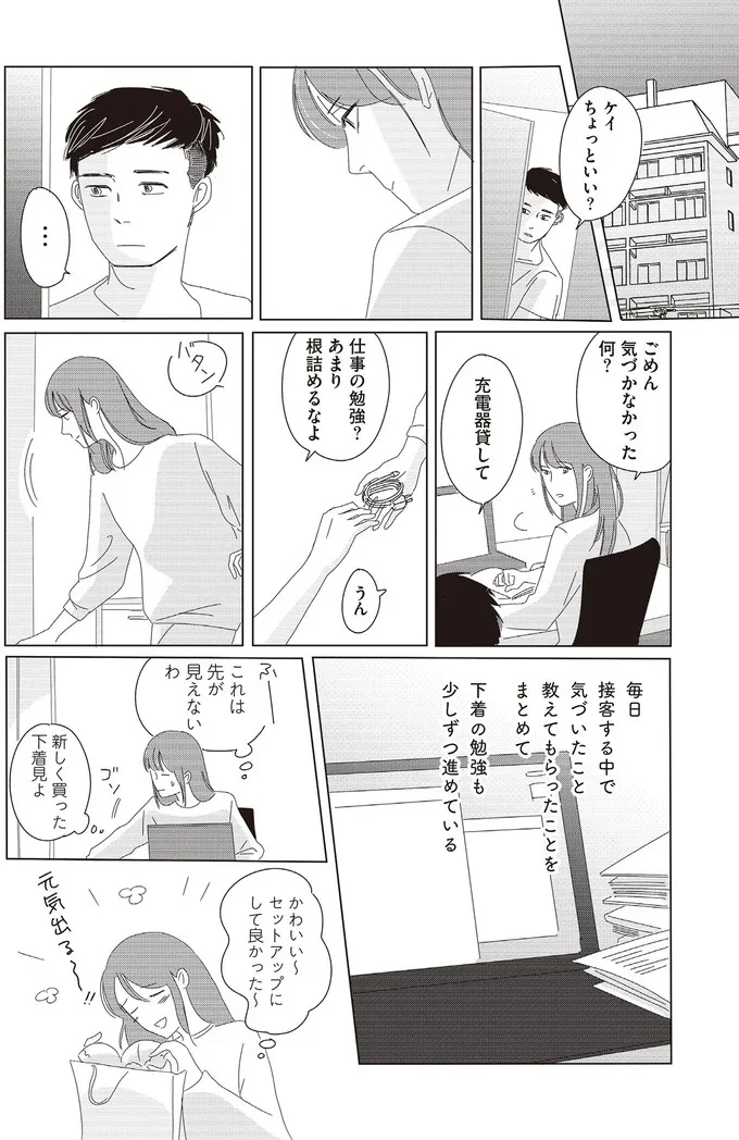 これは先が見えないわ