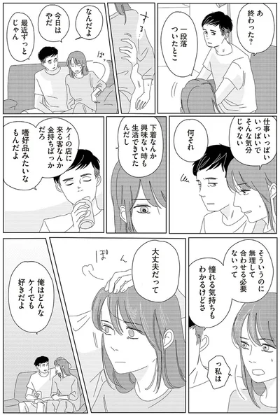 憧れる気持ちもわかるけどさ