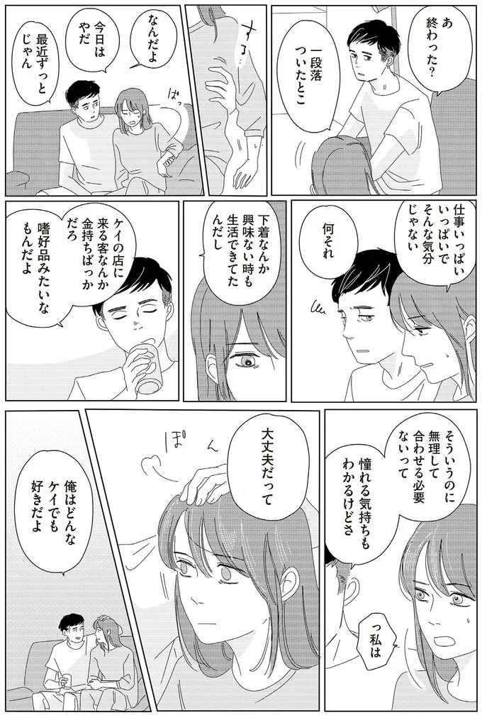 憧れる気持ちもわかるけどさ