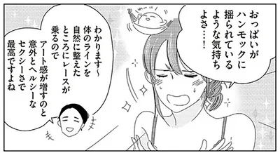 意外とヘルシーなセクシーさで最高ですよね