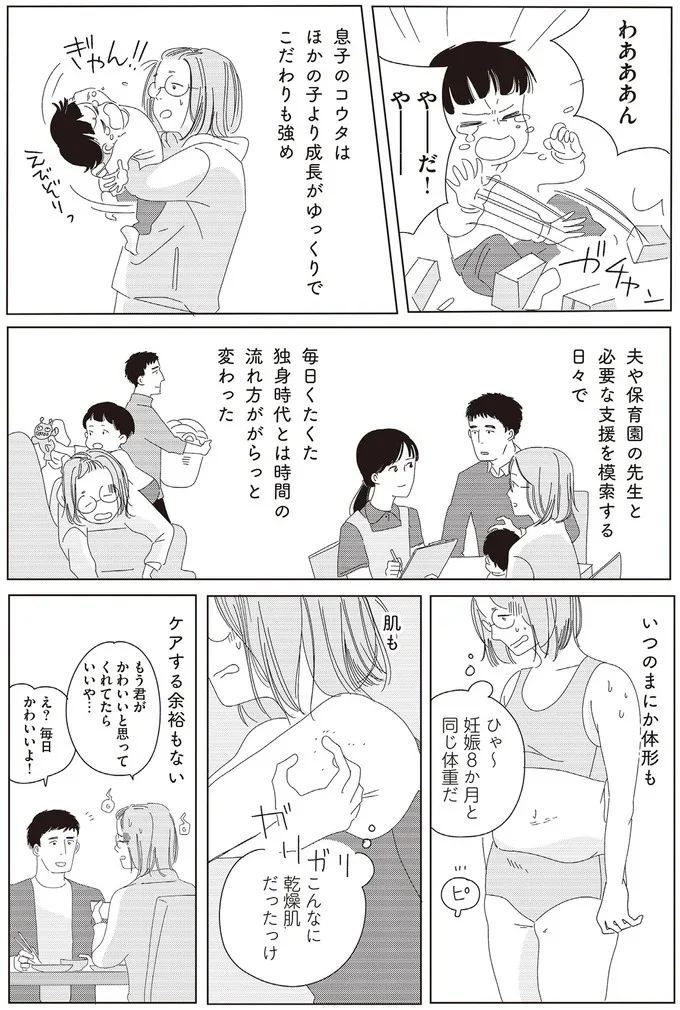 ケアする余裕もない