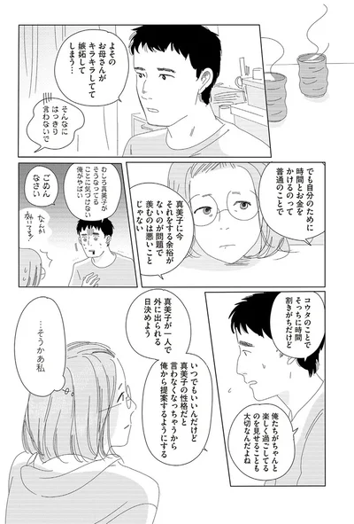 よそのお母さんがキラキラして嫉妬してしまう…