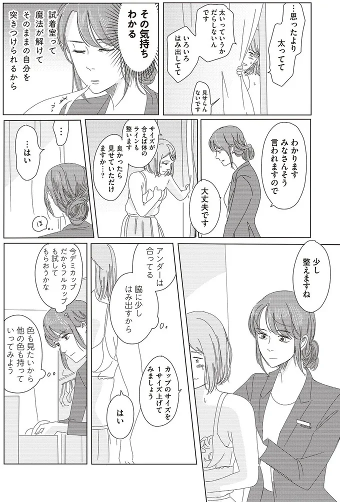 みなさんそう言われますので