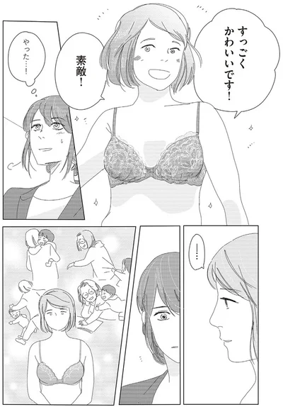 すっごく可愛いです！