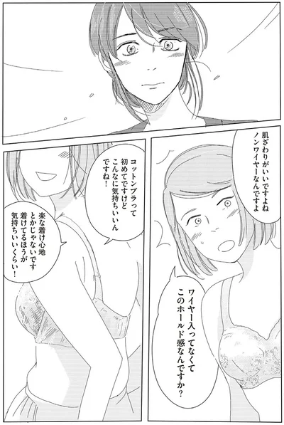 こんなに気持ちいいんですね！