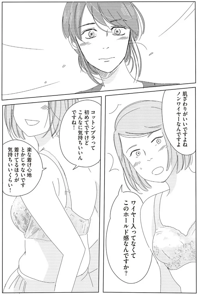 こんなに気持ちいいんですね！