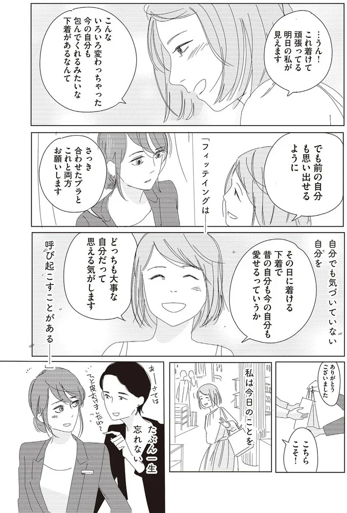 私は今日のことを　たぶん一生忘れない