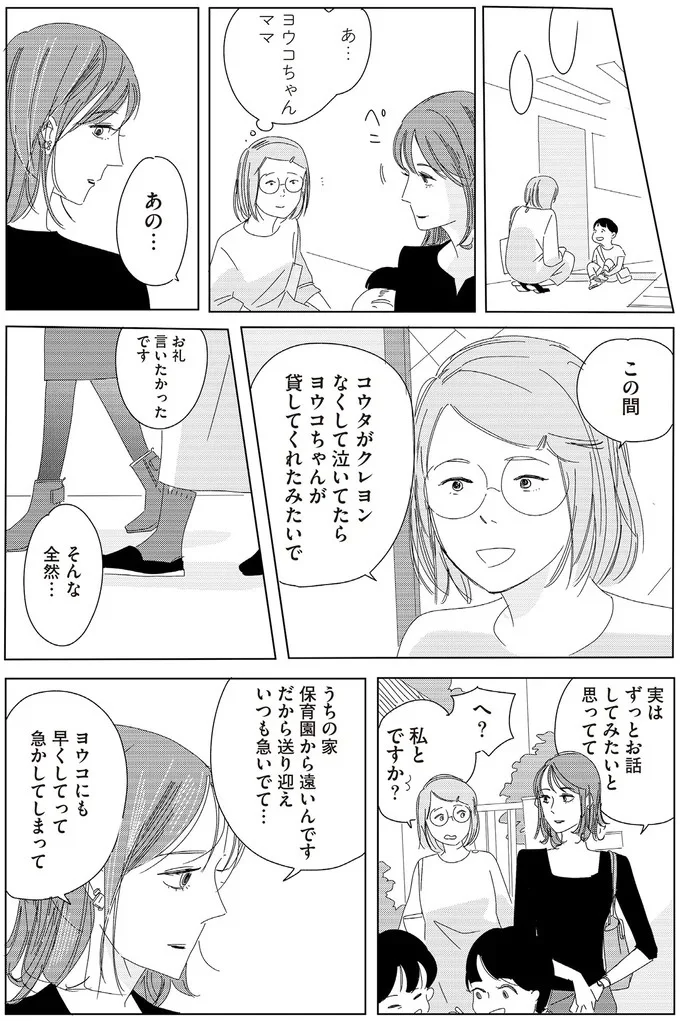 ずっとお話してみたいと思ってて