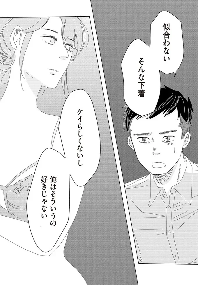 俺はそういうの好きじゃない