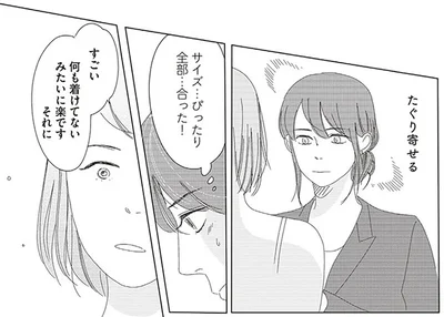 サイズ…ぴったり全部…合った！