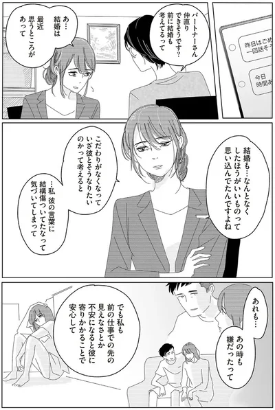 あれも…あの時も嫌だったって