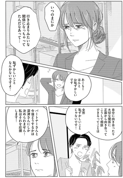 全然恥ずかしいことじゃないです！