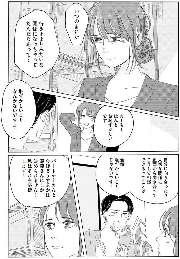 全然恥ずかしいことじゃないです!