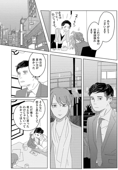 昨日は言い方が悪かった