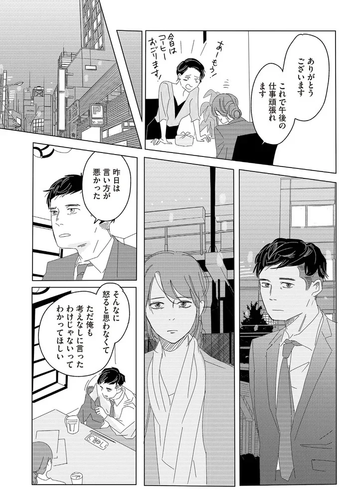 昨日は言い方が悪かった