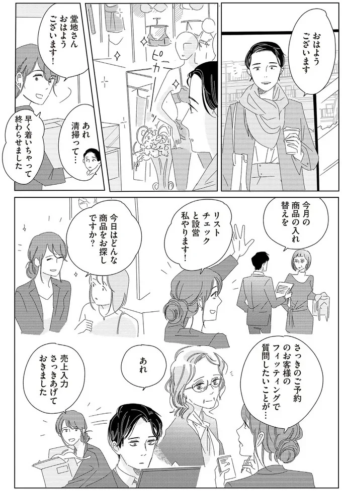 終わらせました