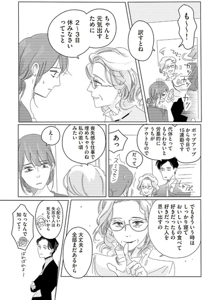 2～3日休みなさいってこと