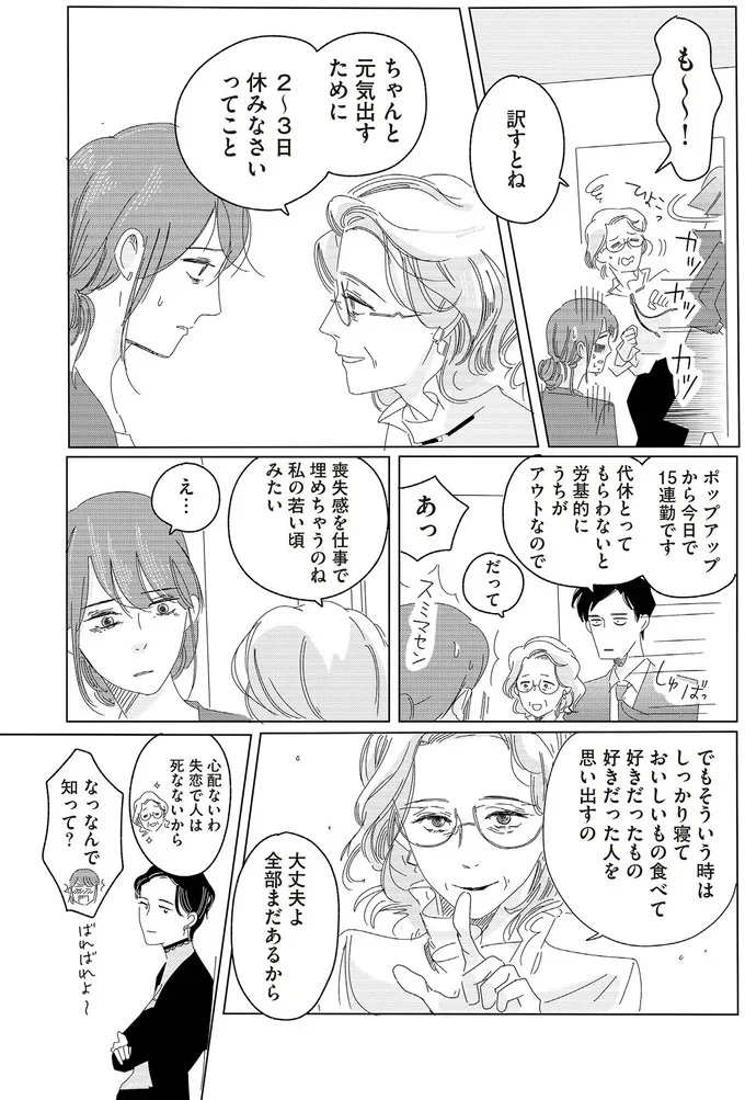 2~3日休みなさいってこと