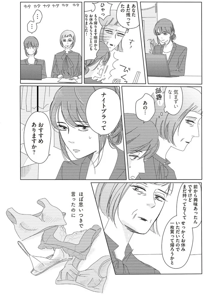 おすすめありますか？