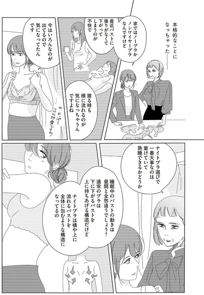 本格的なことになっちゃった