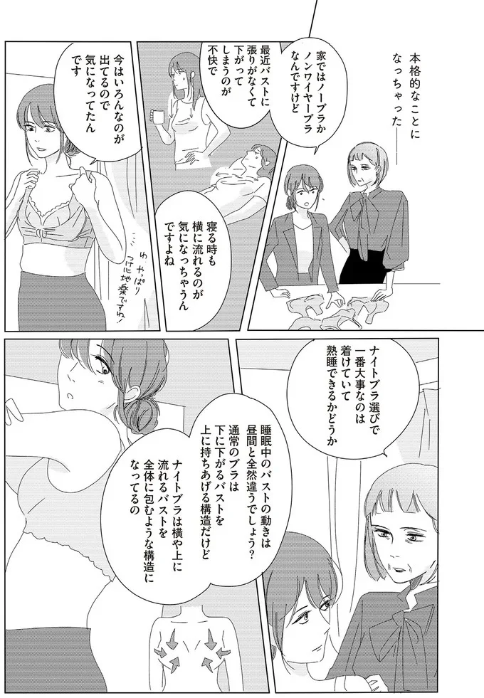 本格的なことになっちゃった