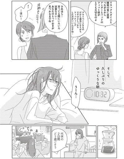 久しぶりのゆっくりな朝