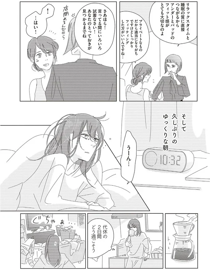 久しぶりのゆっくりな朝