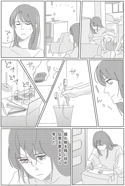 伝票を書きながら考えた